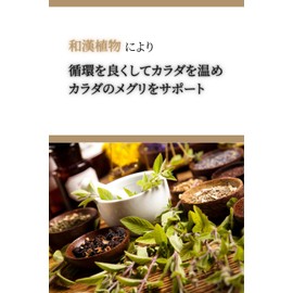 Burning cell (バーニングセル) GOLD 和漢サプリ (90粒 30日分 / 内側からの健康維持をサポート) 腸内改善 サプリメント (ジンジャー/アンマロク/クミン 配合) お腹すっきりしたい方におすすめ