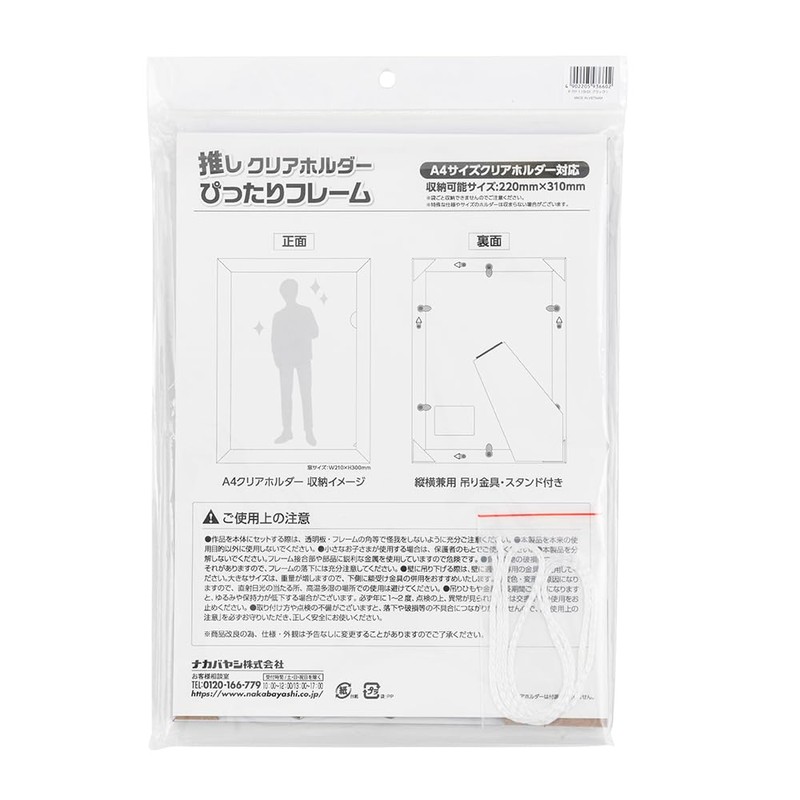 Nakabayashi F-TP-119-D Clear Holder Perfect Frame, Black