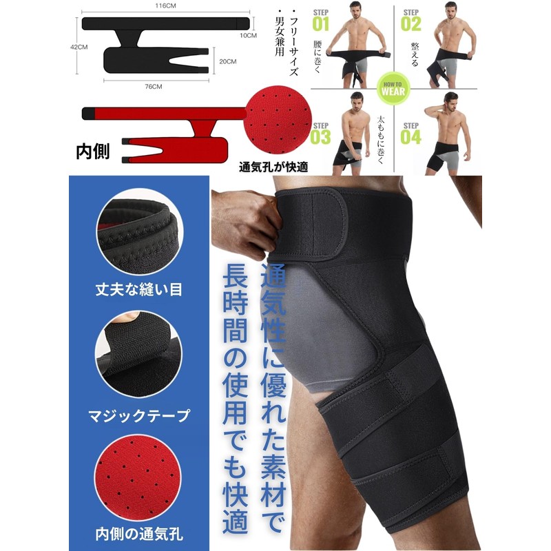 MONTOMAY Hip Supporter, Thigh Supporter, Thigh Supporter, Hip Pain, Sciatica,