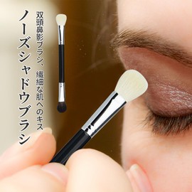 Coollooda Nose Shadow Brush, Shading Brush, Concealer Brush, Makeup Brush, Eye Shadow, Nose Contour Brush, Usable, 2-in-1, Easy to Carry, Natural Bristles