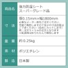 DIY Style Strong Moisture Proof Sheet, Super Grade Product, Cut