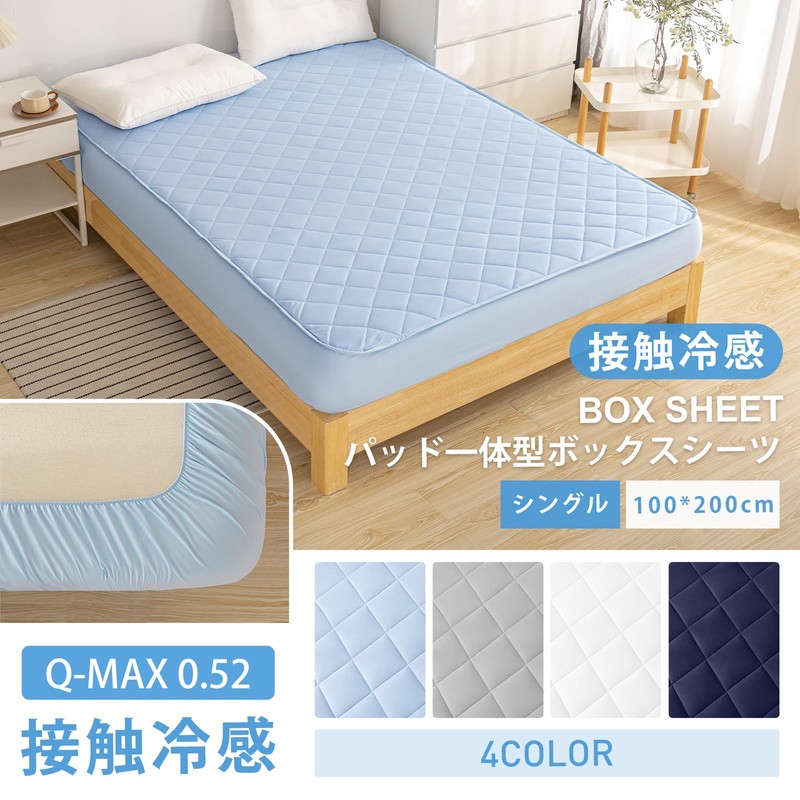[Q-MAX0.52] Vallein Fitted Sheet, Single, Cooling Feel, For Summer, Semi-Double,