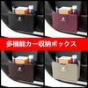 Alphard Exclusive Car Trash Can Premium Leather Dust Box, Stylish