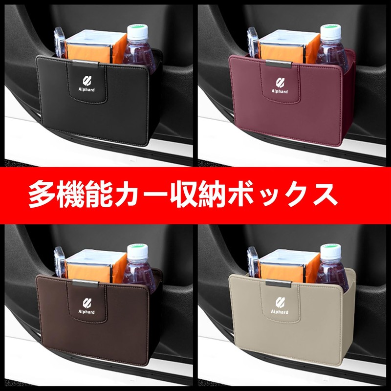 Alphard Exclusive Car Trash Can Premium Leather Dust Box, Stylish