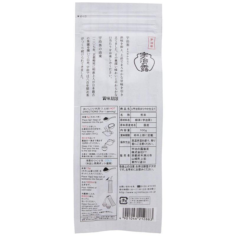 Uji no Dewu Uji Tea Mellow Tailoring 3.5 oz (100