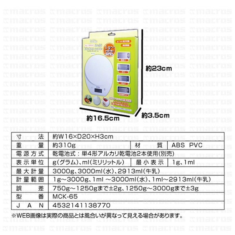 Estale 水、牛乳、粉もの が量れる! マルチ デジタル クッキング キッチン スケール (g/ml表示切替可) 3㎏