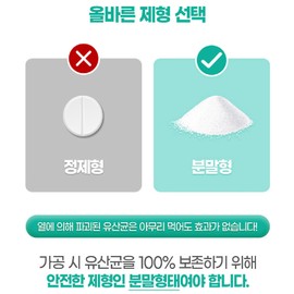 Approximately 2 months supply of oral lactic acid bacteria / 구강유산균 약2개월분