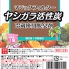 Refrigerator Deodorizer, Coconut Activated Carbon, 1 in Cold Room Up