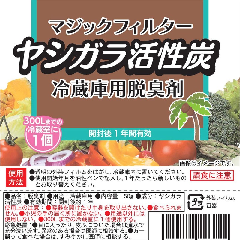 Refrigerator Deodorizer, Coconut Activated Carbon, 1 in Cold Room Up
