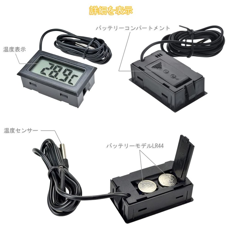 Samcos LCD Digital Thermometer, Temperature Monitor, Waterproof Temperature Probe, For