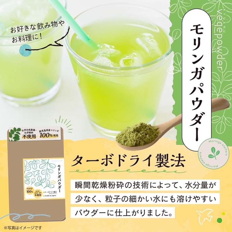 【鹿児島県産】 モリンガ 100% 国産 無添加 (粉末 80g) モリンガ パウダー 【化学合成農薬・化学肥料不使用】【ターボドライ製法】