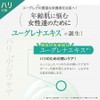 【Official】Euglena One All-In-One Cream ST 40g Tube Type All-In-One High