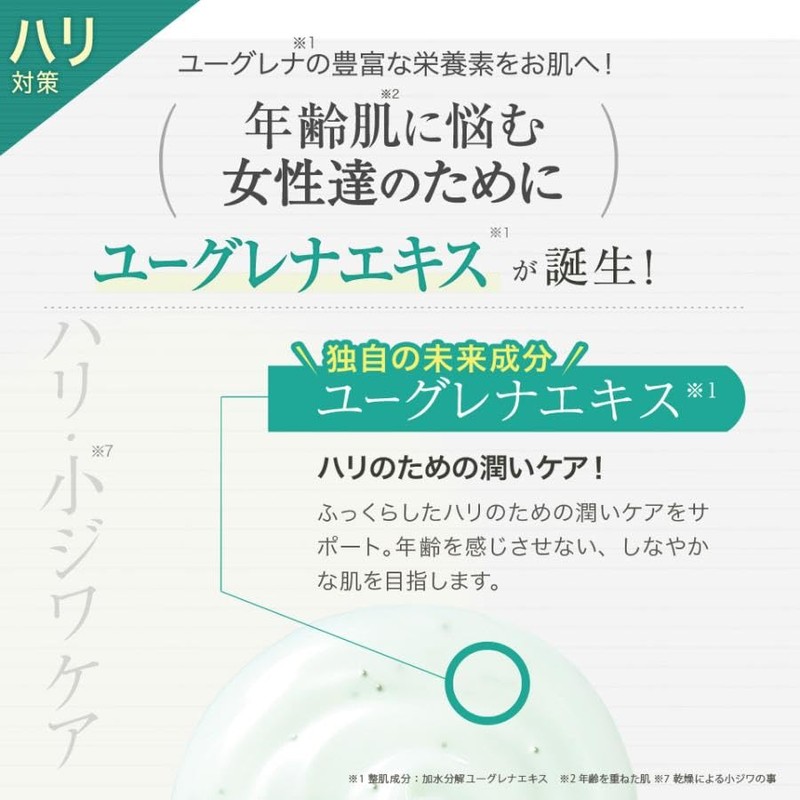 【Official】Euglena One All-In-One Cream ST 40g Tube Type All-In-One High