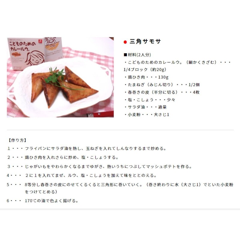 (4 Box Set) (A) Curry Roux for Children, 5.3 oz