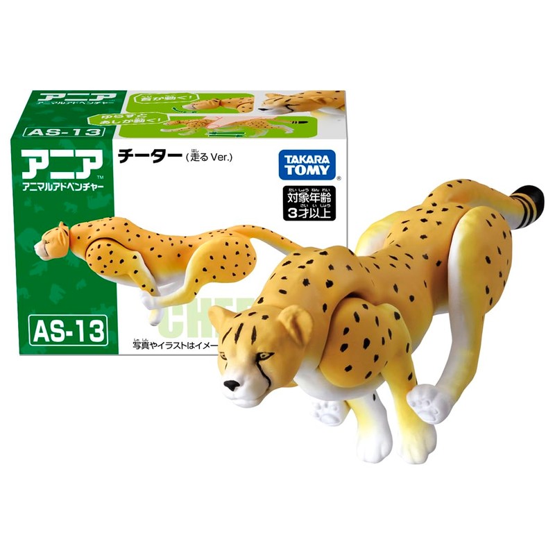 Takara Tomy AS-13 Cheetah (Running Ver.) Animal Dinosaur Toy 3+