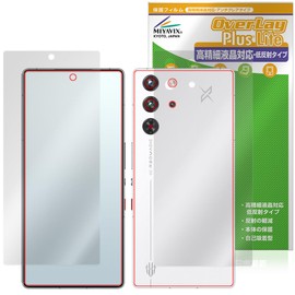 Miyabix Nubia RedMagic 10 Pro+ / RedMagic 10 Pro Protective Film, High Definition, Anti-reflective, Fingerprint, Bubble Proof, LCD and Back Set, Made in Japan