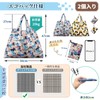 GOKEI Eco Bag, 2 Piece, Large Volume 19.7 x 26.4