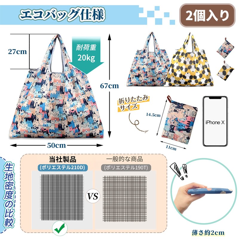 GOKEI Eco Bag, 2 Piece, Large Volume 19.7 x 26.4