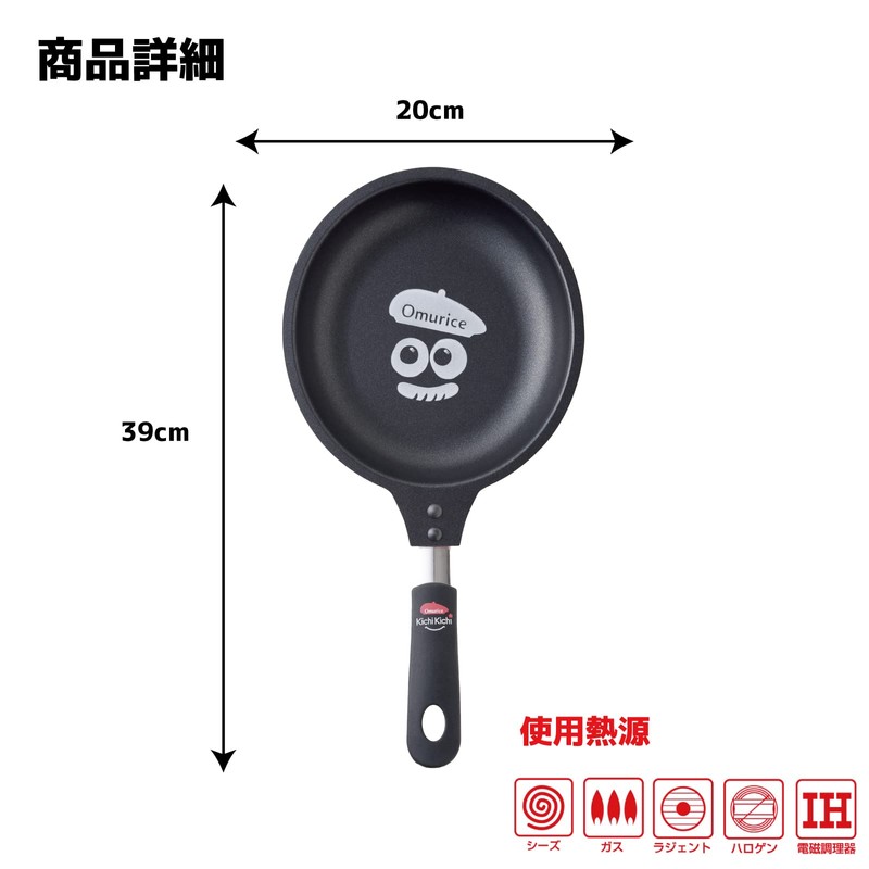 Ernest A-77663 Frying Pan, Supervised by a Well-established Western Restaurant