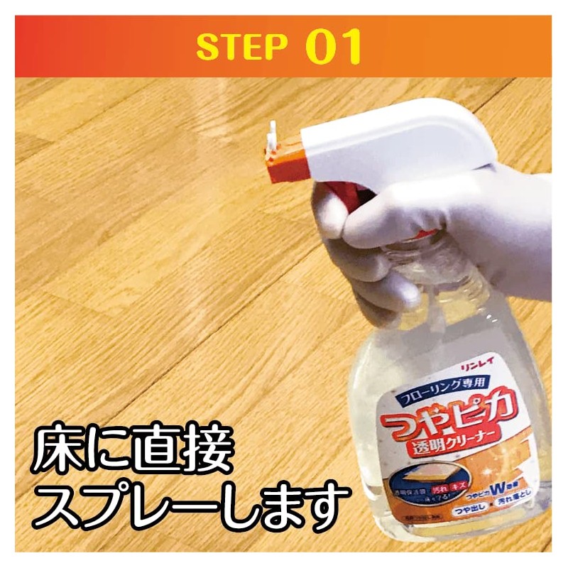 rinrei glossy transparent cleaner 16.9 fl oz (500 ml)