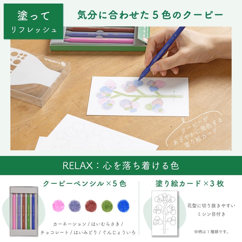 Sakura Crepas Colored Pencils, Re-Coopy RELAX with Coloring Card FY5RE-C