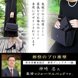 Fushodo Formal Bag, Set Product, Black Formal, Women's, For Funerals, Mourning Clothes, Funeral, M