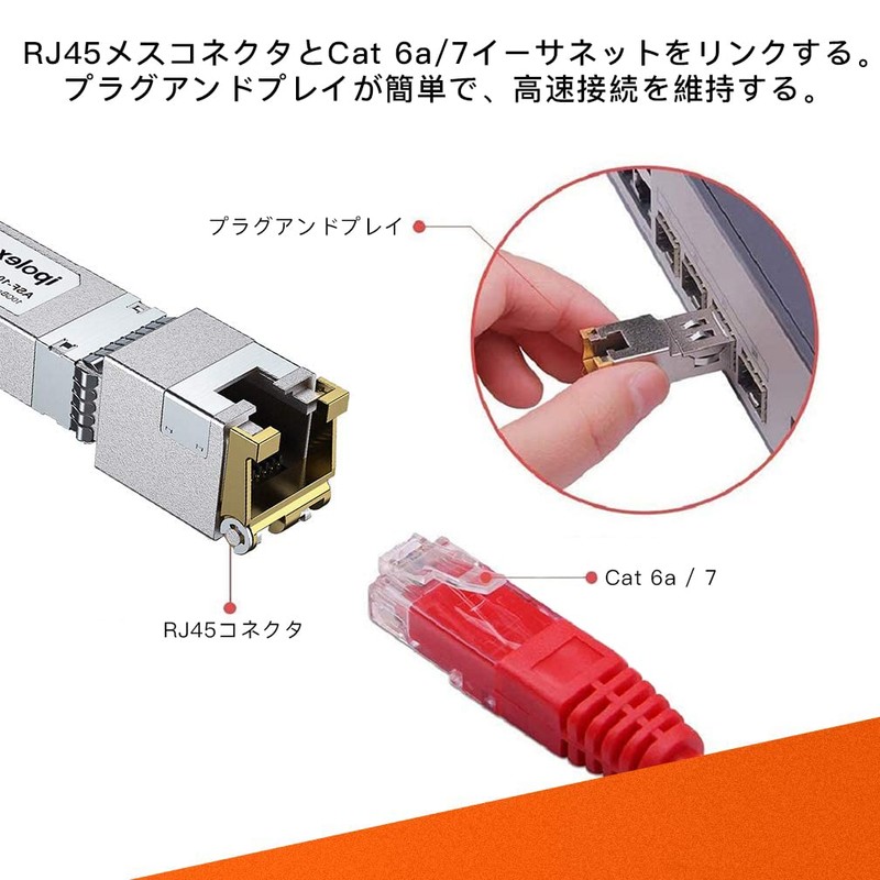 10GBASE-T SFP+ Module RJ45 Connector Intel E10GSFPT Compatible 10Gb/s 30m