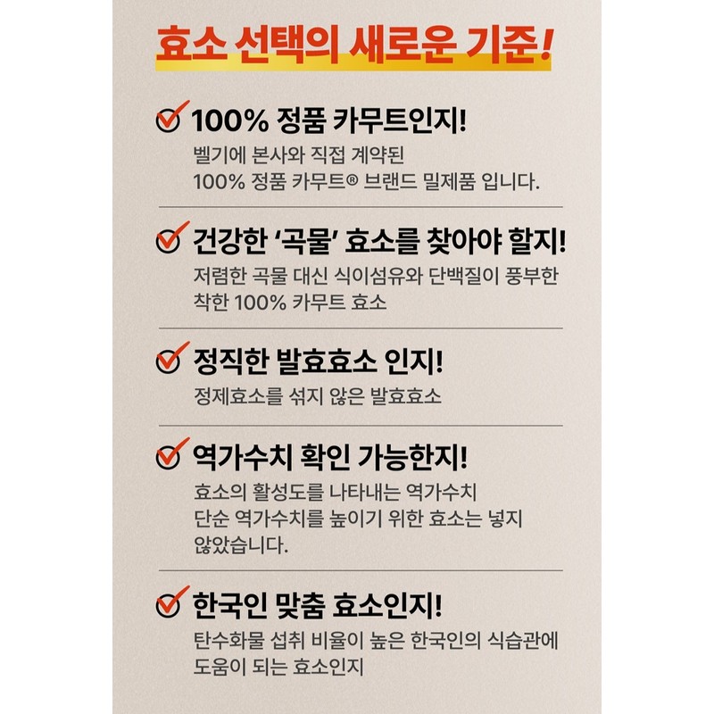 Gold Kamut Enzyme Effect Kamud Potency Value Kamut Kamut Enzyme
