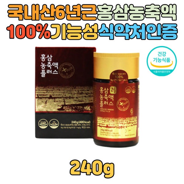 100% domestic red ginseng concentrate, 6-year-old red ginseng essence, functional certification, 6-year-old, memory improvement, antioxidant, Ministry of Food and Drug Safety certification, functional health functional food department / 100% 국내산 홍삼 농축액 6년근 홍삼정 기능성인증 6년산 기억력개선 항산화 식약처인증 기능성 건강기능식품 부