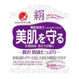 Sun Fabless Protect Skin Silk Body Towel (For Sensitive Skin)