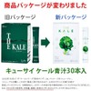 kyu-sai Blue Juice 30 Bao (Type) 4 Box Bulk/Made in Japan Kale