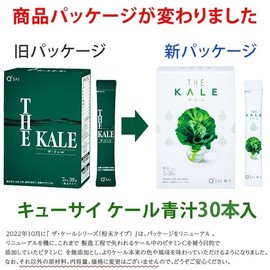 kyu-sai Blue Juice 30 Bao (Type) 4 Box Bulk/Made in Japan Kale Powder 100% (G X 30 Bao)