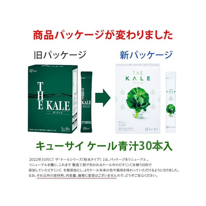 kyu-sai Blue Juice 30 Bao (Type) 4 Box Bulk/Made in Japan Kale