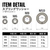 TITAN MANIA Titanium Washers, Ultra Lightweight, Heavy Duty, Spring Washers,
