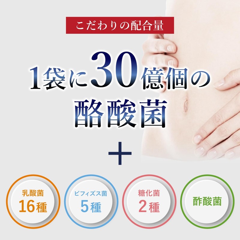 Lactobacillus Supplement, Intestinal Activity, Lactic Acid Bacteria Supplement, Support Ingredients