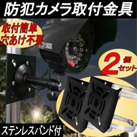 Gavit Security Camera Mounting Bracket, Pole Housing Stand, Surveillance Camera, Cylinder, Square Column, Outdoor, No Drilling Required, Stainless Steel Band, 7.9 inches (20 cm), Set of 2 (Black, 2 x