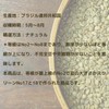 Coffee Raw Beans Brazil No2 17/18 (GRATEFULCOFFEE) (800g, Non-Flavored)