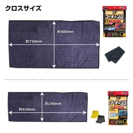 Pro Staff P119 Car Wash Supplies, Wiping Absorbent Cloth, Polymer Maintenance, Water Absorbing Cloth, 2 Pieces, For Cars with Coating Construction