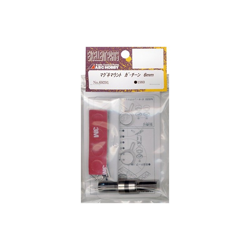 マグマウント ガ・チーン 6mm 69291