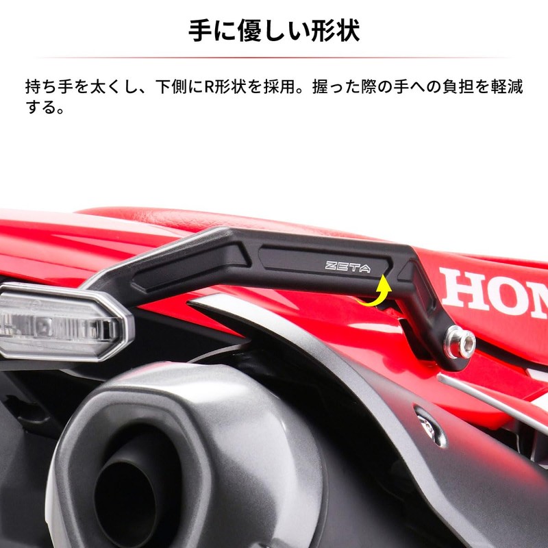 ZETA RACING (ZETA RACING) CRF250L/(S)(MD47)'21-25, CRF250RALLY/(S)(MD47)'21-25 Grab Bar Single Side