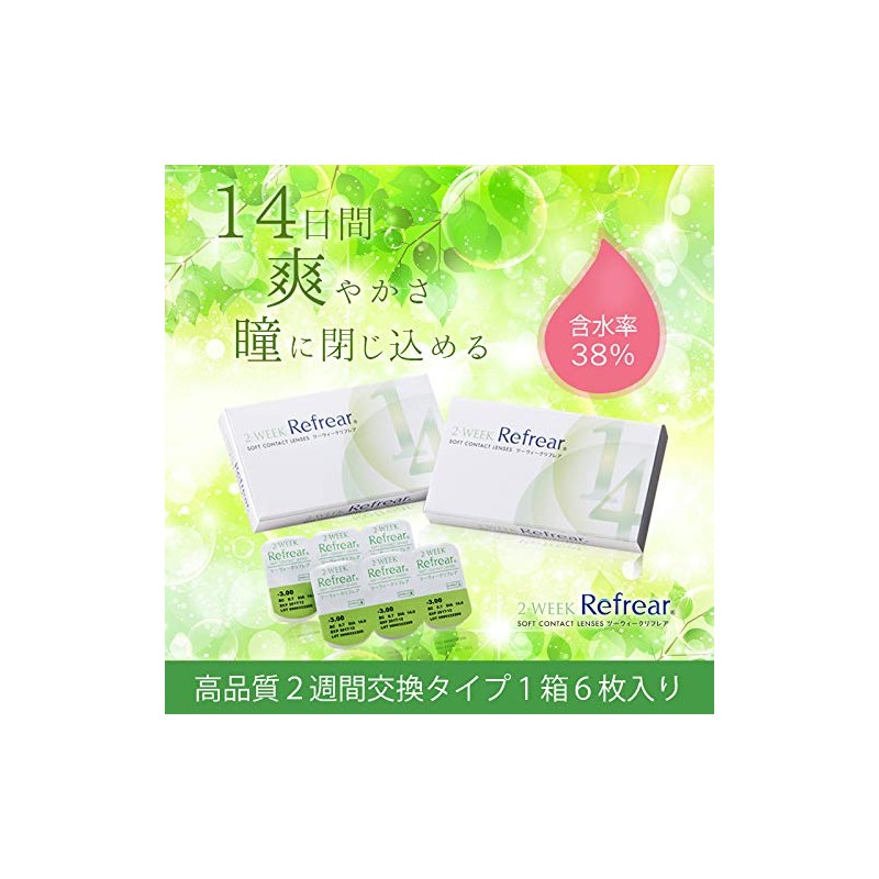 2ウィークリフレア 6枚入り 【BC】8.70 【PWR】-7.50 【DIA】14.0