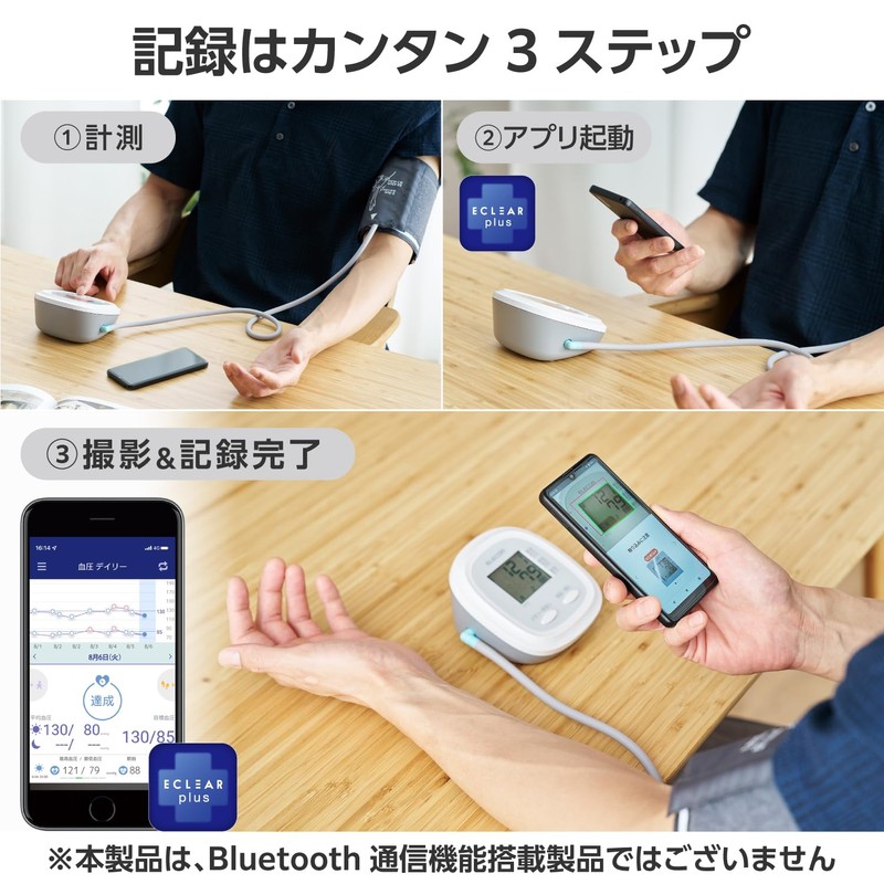 エレコム(ELECOM)上腕式血圧計 AS02 HCM-AS02WH