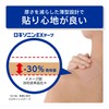 【第2類医薬品】ロキソニンEXテープ 21枚