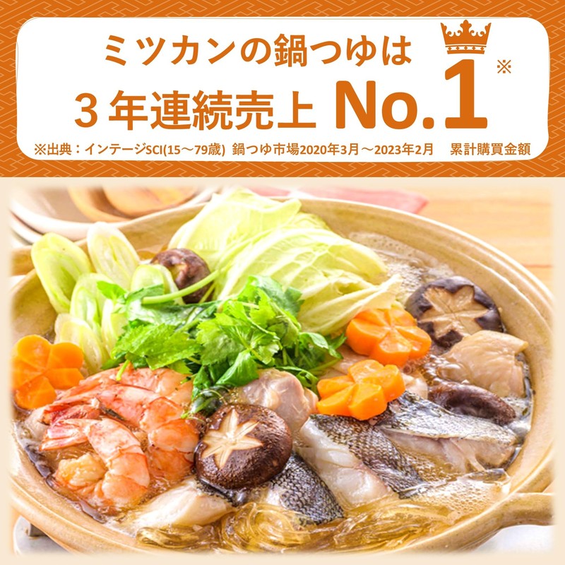 Mitsukan Delicious Hot Pot Tsuyu, Mini Pack, Pot, 4.5 oz