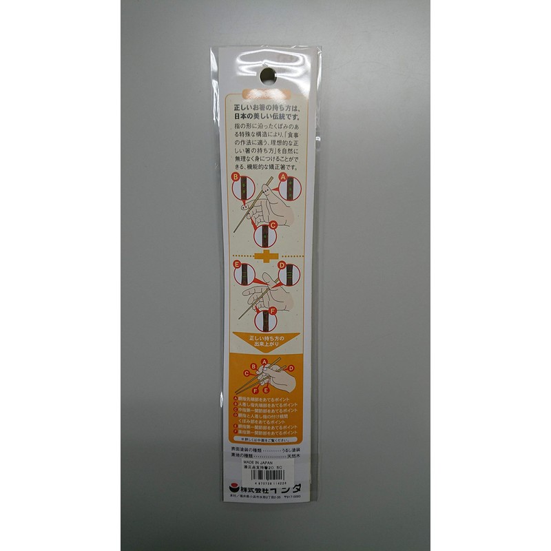 Ishida Chopsticks Natural Wood, Approx. 8.1 inches (20.5 cm)