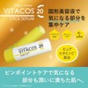 Today's Cosme Vitacos 20 Stick Serum, 0.3 oz (10 g),