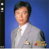 Shinichi Mori 12CD-1009