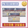 Product name / 독일PM 독일피엠 피트라인 PM 리스토레이트 3개 (30포X3)