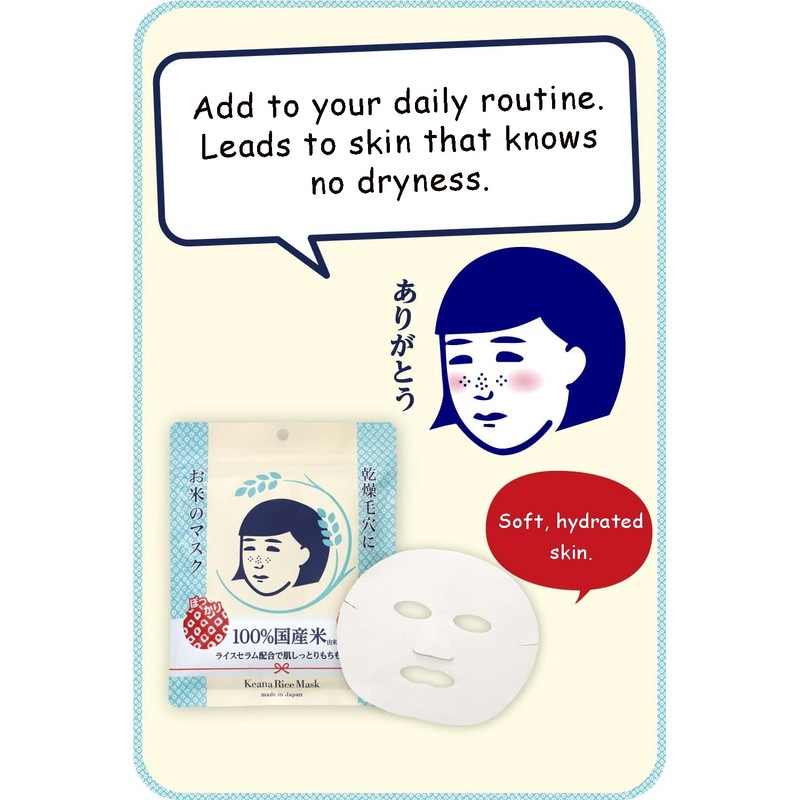 Rice face mask for Keana Nadeshiko Dry skin Moisturizing Firmness