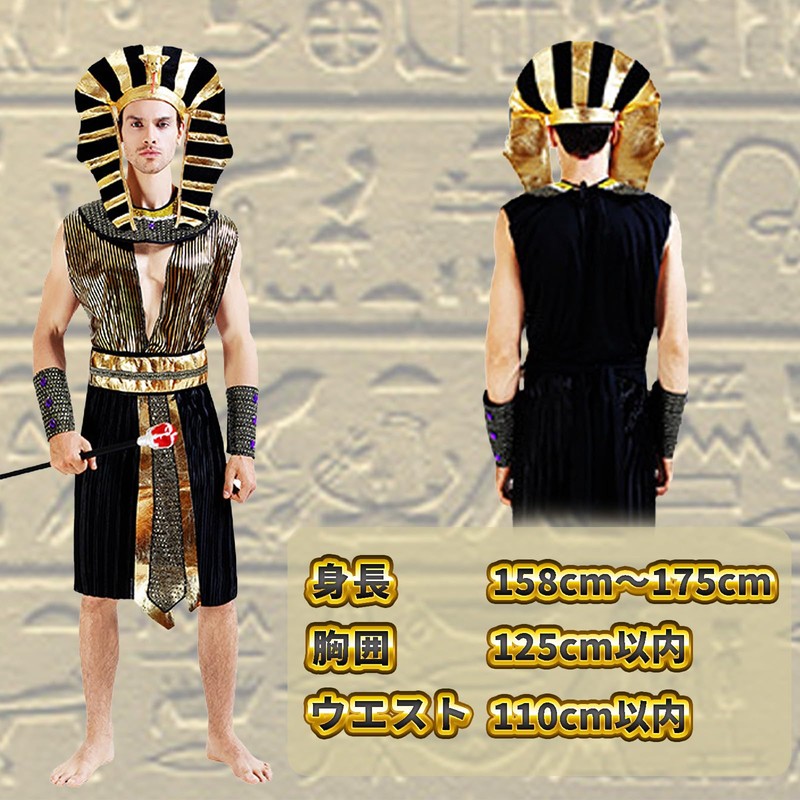 Tutankhamen Cosplay Prop, Pharaoh Egypt Costume, King, Unisex [Hyack]